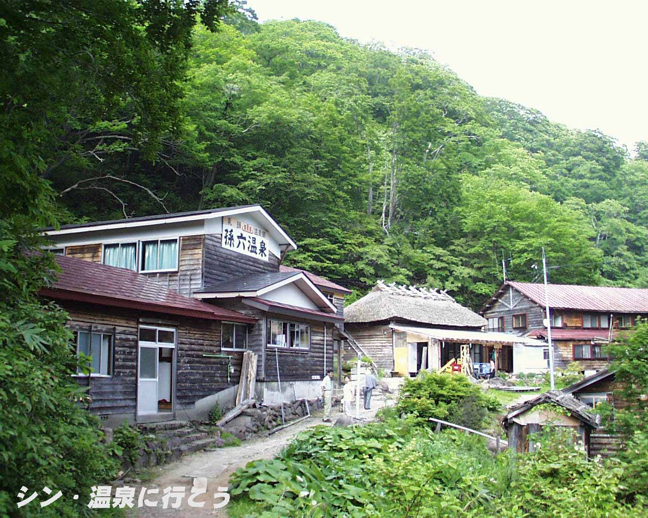 孫六温泉　外観