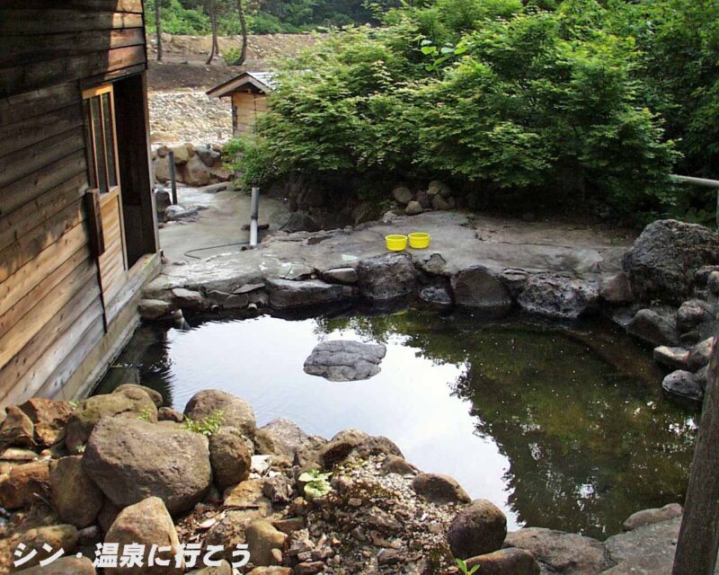 孫六温泉　露天風呂