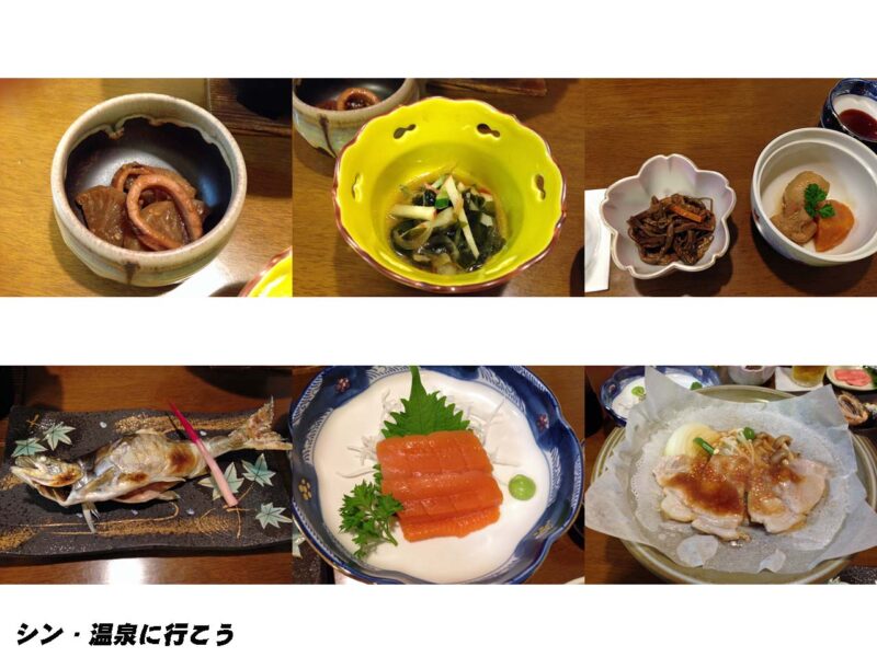 十和田湖畔温泉　民宿和み　夕食