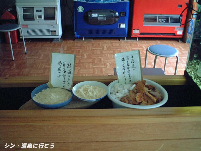 でわの湯温泉 湯の沢山荘 湯の花