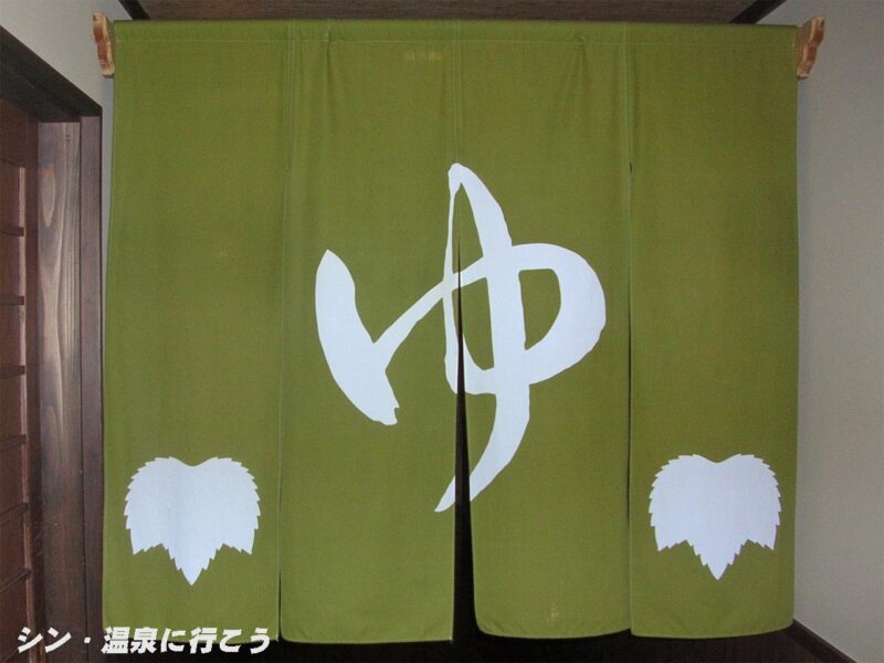 蔦温泉　蔦温泉旅館　暖簾