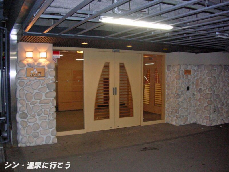 七福神の湯　加古川天然温泉 ぷくぷくの湯　入口