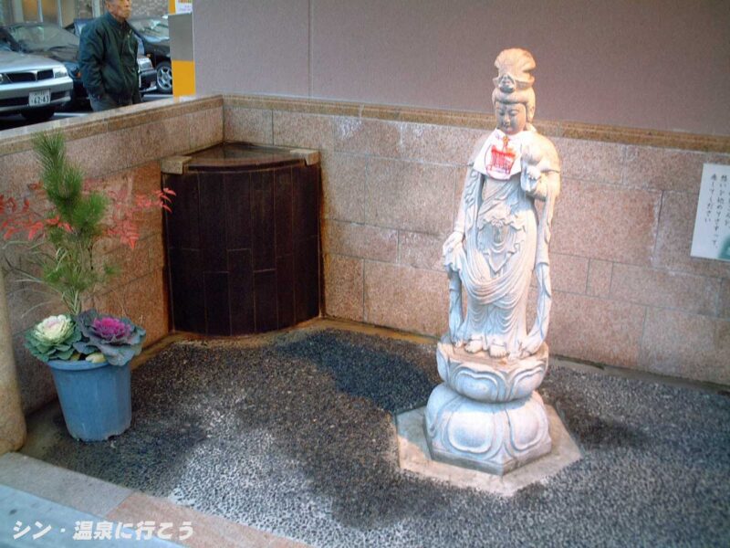 水道筋灘温泉　灘温泉水道筋店　オブジェ