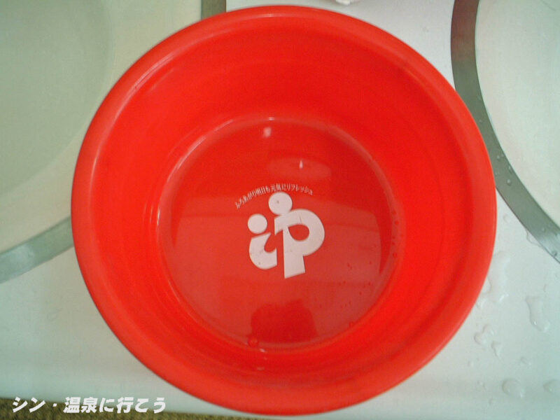 水道筋灘温泉　灘温泉水道筋店　風呂桶