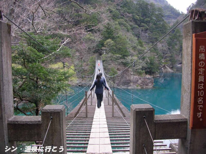 寸又峡温泉　夢のつり橋