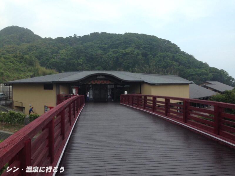 すんぷ竹千代の湯 天下泰平の湯 外観