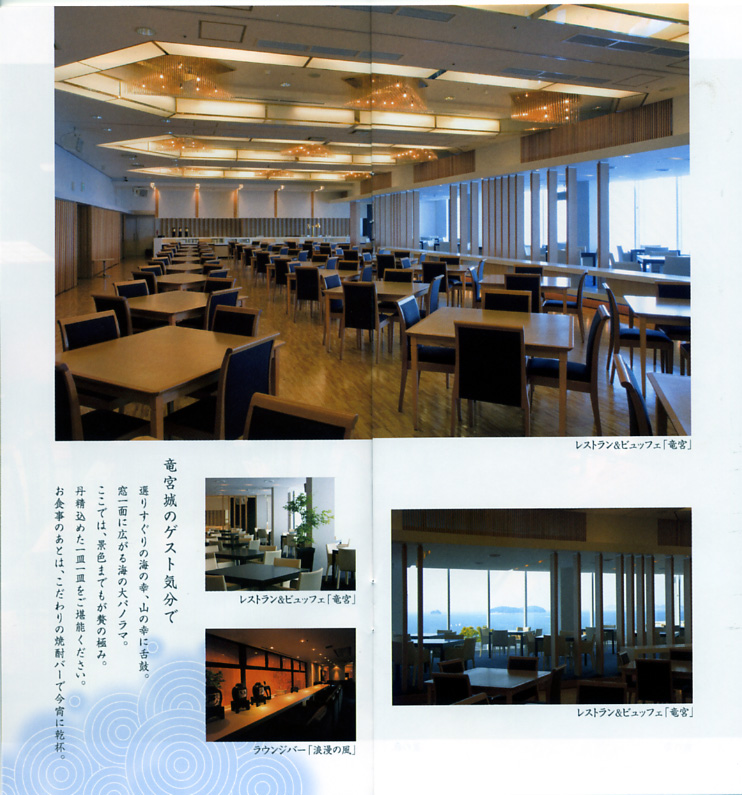 三谷温泉 明山荘 リーフレット6