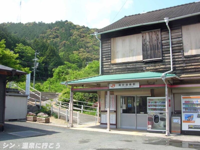 湯谷温泉　湯谷温泉駅