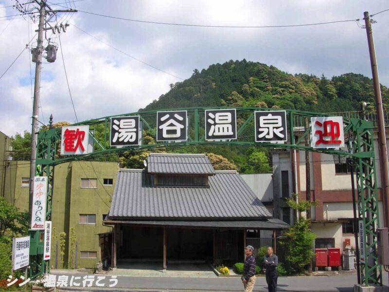 湯谷温泉　湯谷温泉駅前のアーチ看板