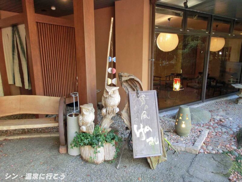 湯谷温泉　湯の風HAZU　玄関