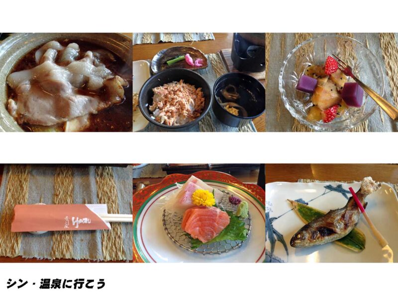 湯谷温泉　湯の風HAZU　ランチ