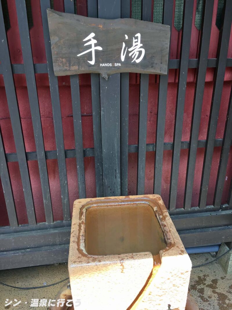 長良川温泉 十八楼 手湯