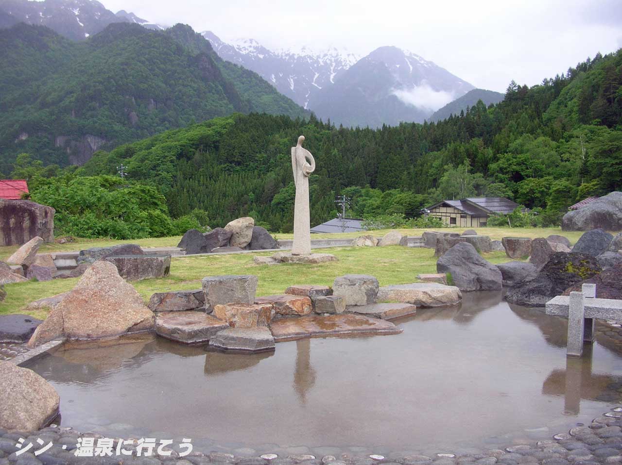 中尾温泉　足洗いの湯