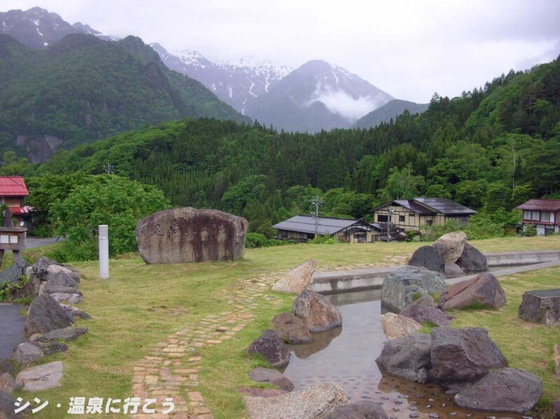 中尾温泉　足洗いの湯