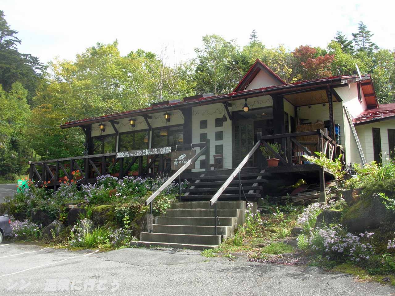 濁河温泉　ひゅって森の仲間　外観