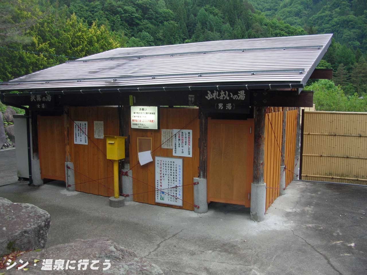 栃尾温泉　荒神の湯　脱衣場
