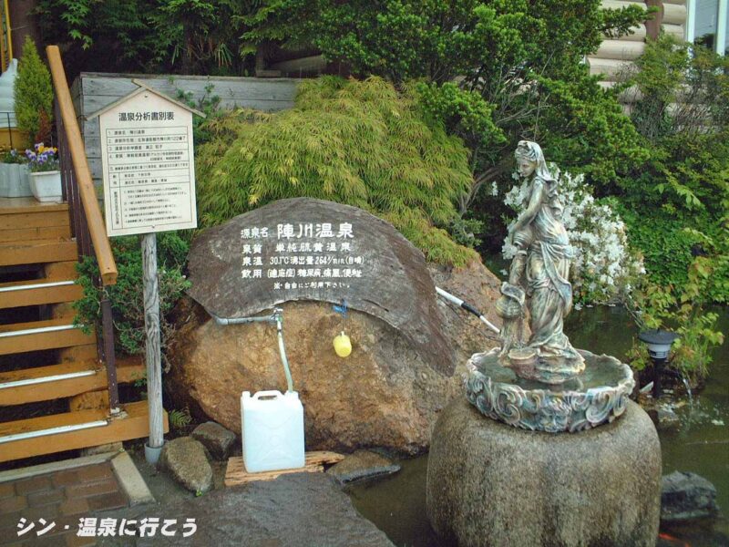 陣川温泉　飲泉場