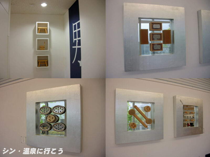 森林公園温泉　お風呂グッズアート