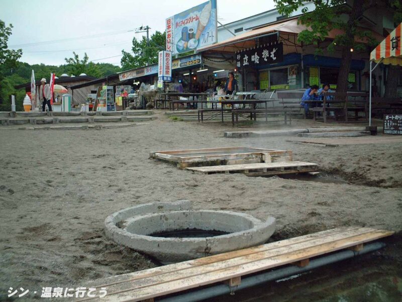 砂湯　売店