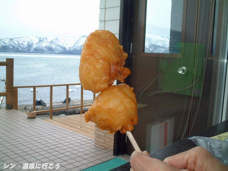 砂湯　あげもち