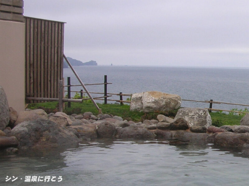 積丹温泉　岬の湯 しゃこたん　露天風呂