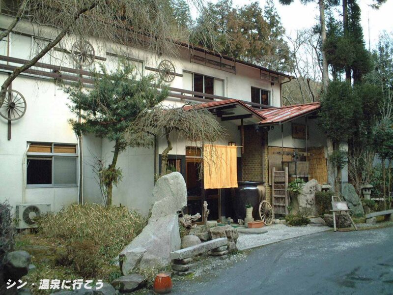 湯の花温泉　容身館　外観