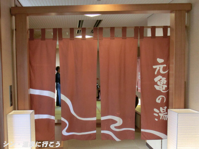 湯の花温泉　京都・烟河　暖簾