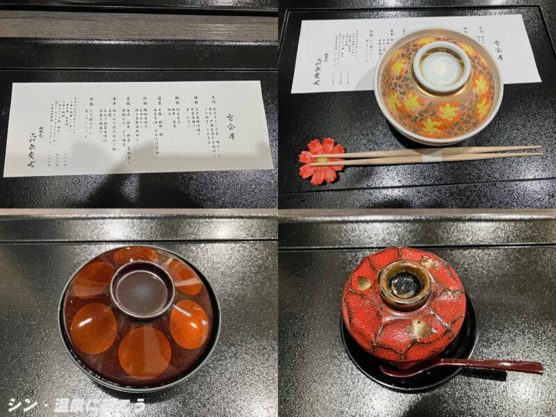 湯の山片岡温泉 アクアイグニス 夕食