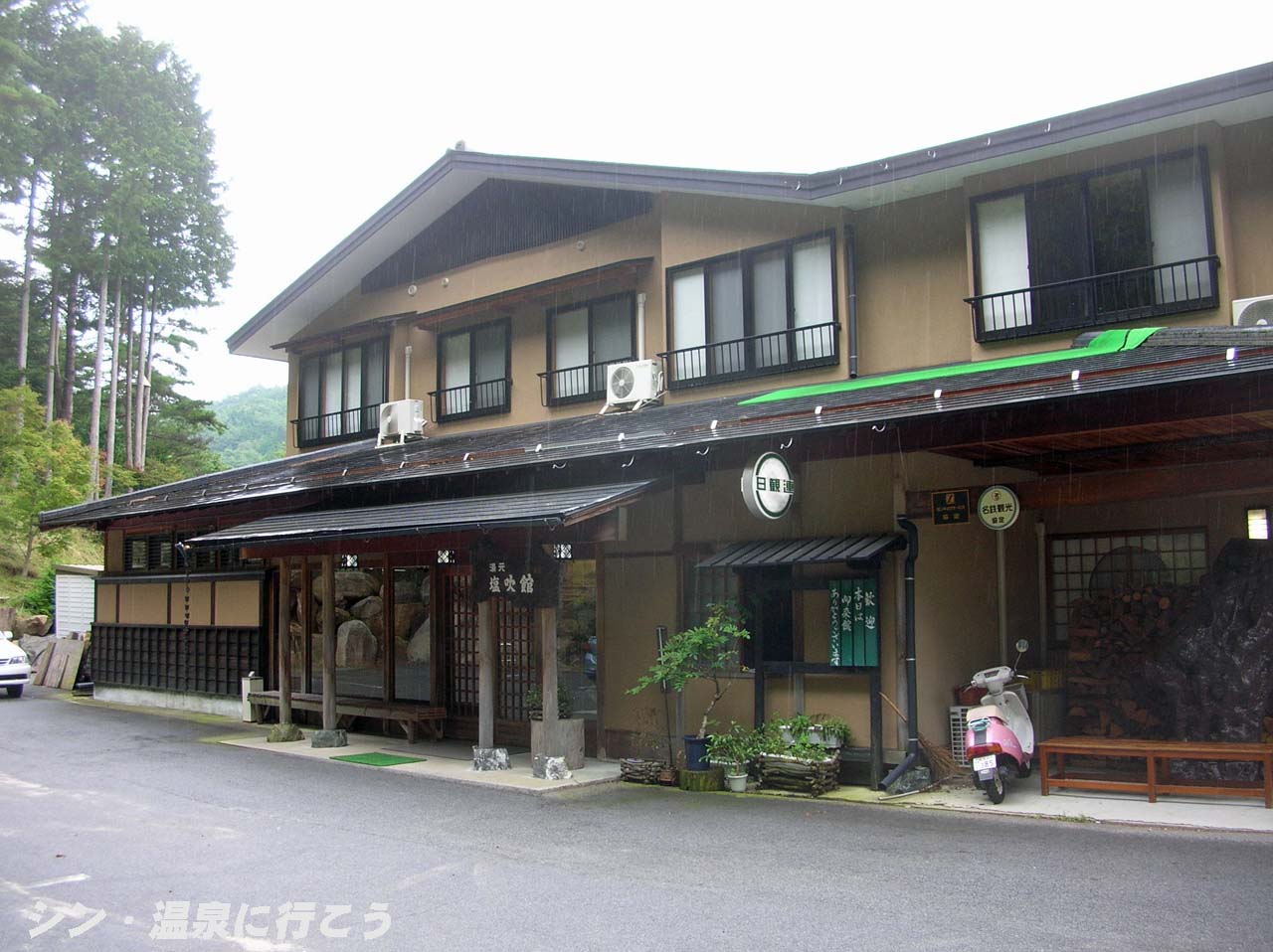 茶臼山温泉　湯元塩吹館　外観
