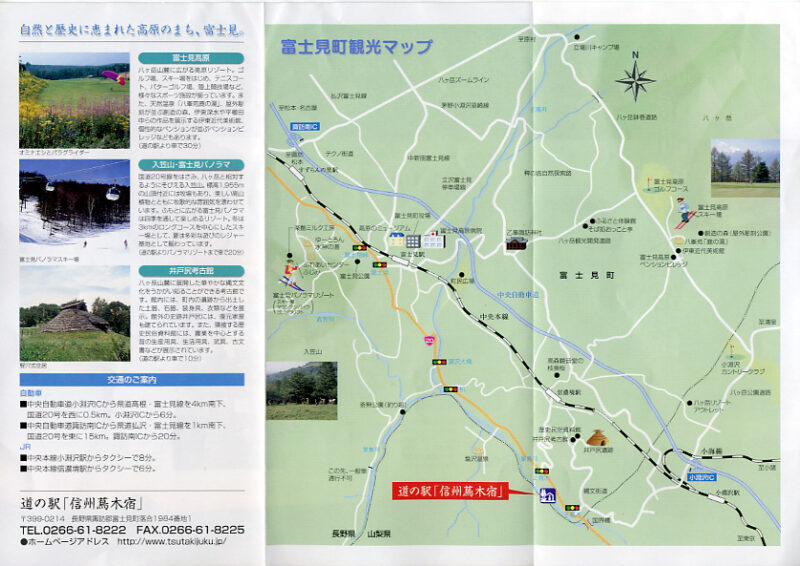 蔦木温泉 つたの湯 リーフレット2