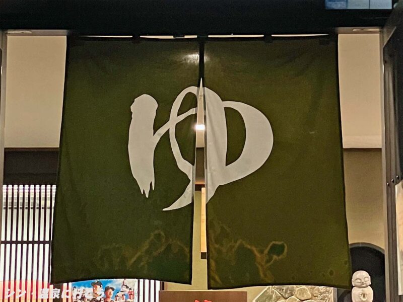 つくもの湯 極楽湯 東大阪店 暖簾