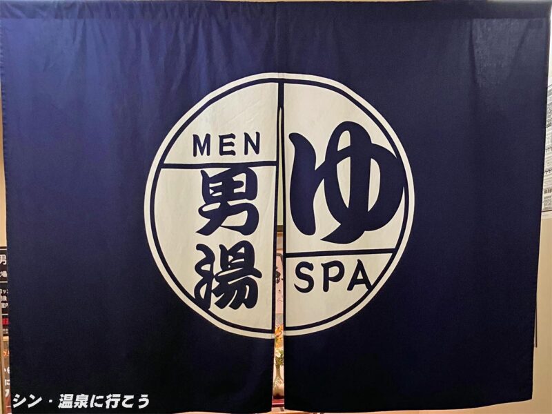 つくもの湯 極楽湯 東大阪店 暖簾