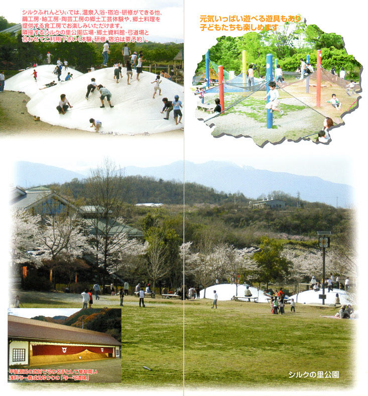 豊富温泉 シルクふれんどりぃ リーフレット2