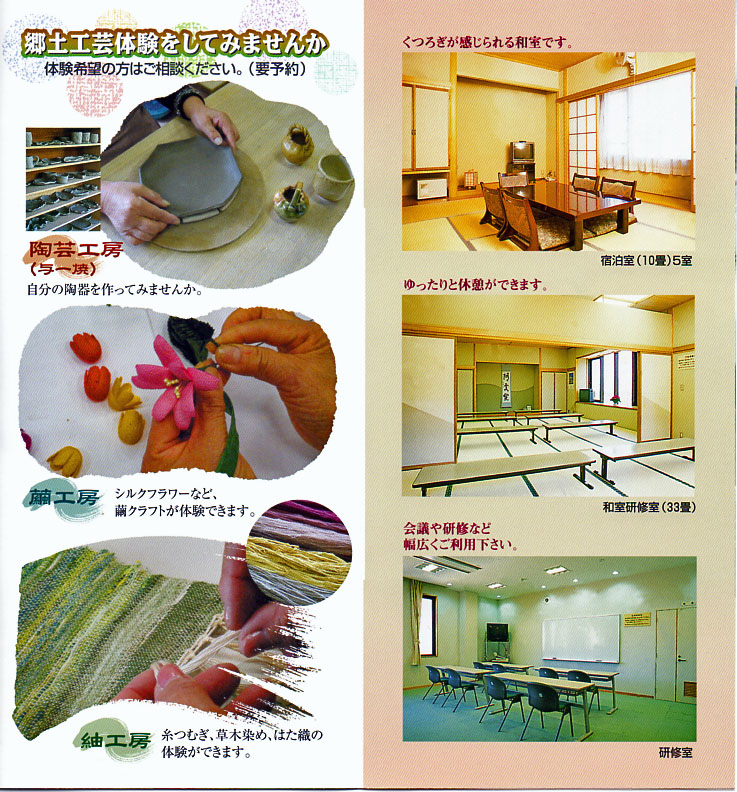 豊富温泉 シルクふれんどりぃ リーフレット4