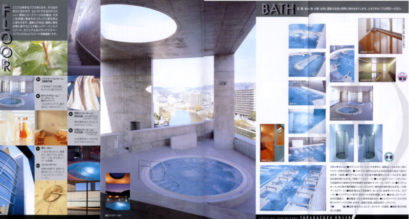 宝塚温泉 リーフレット3