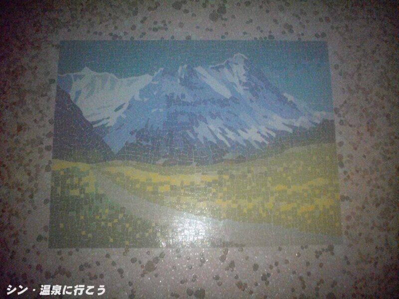 瀬戸瀬温泉 セトセ温泉ホテル タイル画