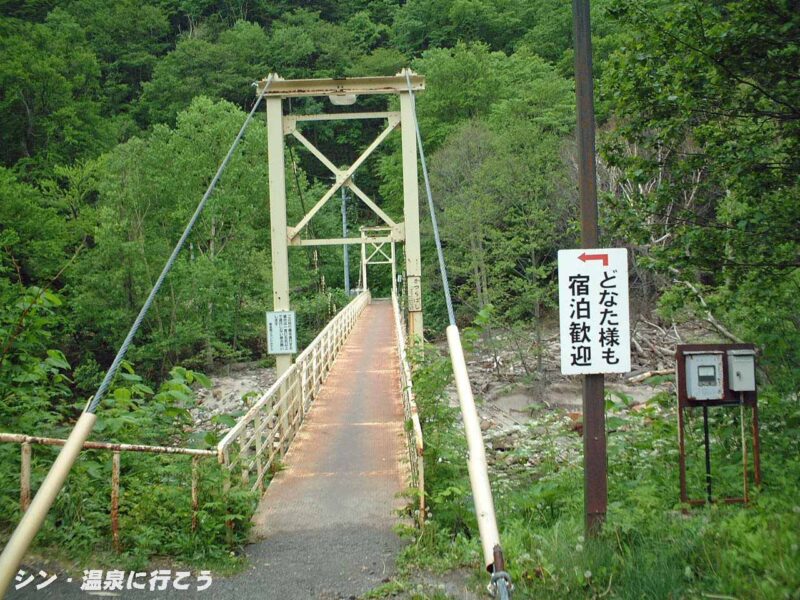 層雲峡温泉　桂月荘　吊り橋