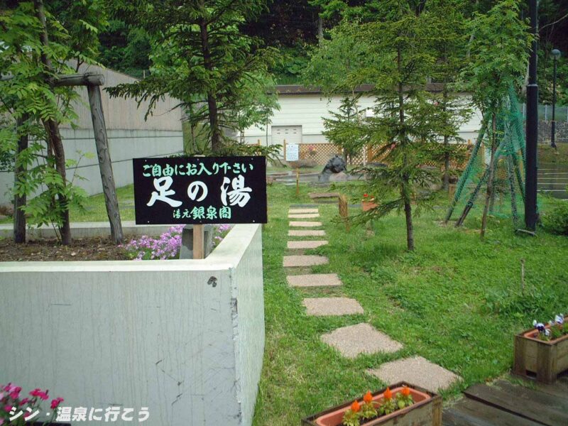 層雲峡温泉　足湯