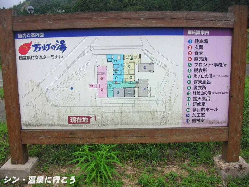 関宮温泉　万灯の湯　案内図
