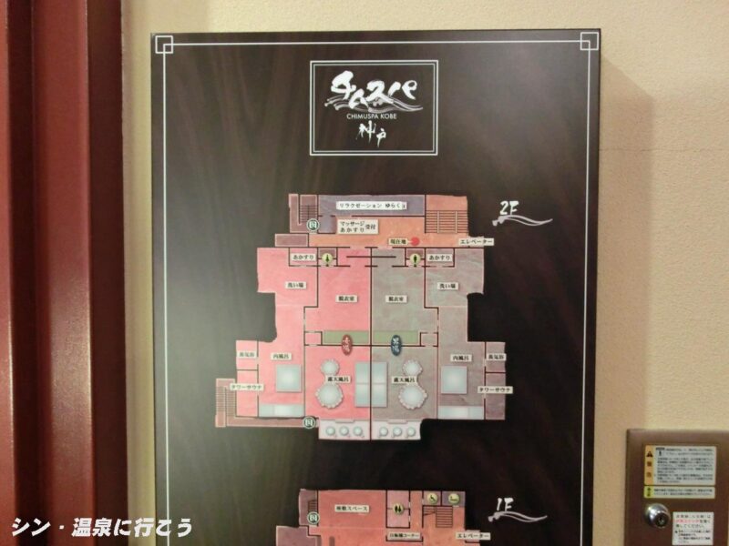 須磨白川温泉　チムジルバンスパ神戸　浴室案内図