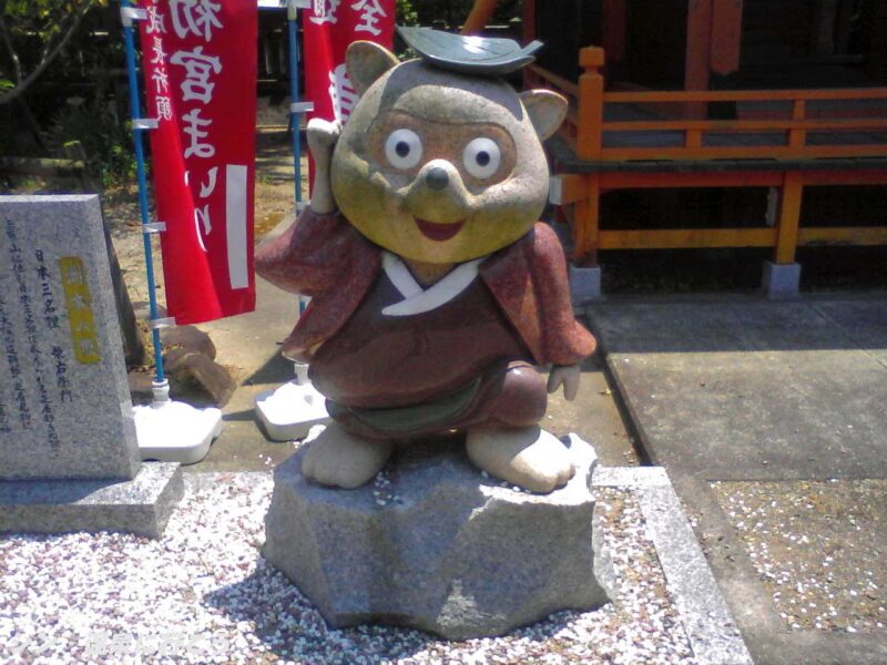 洲本温泉　潮騒の湯・足湯　たぬき