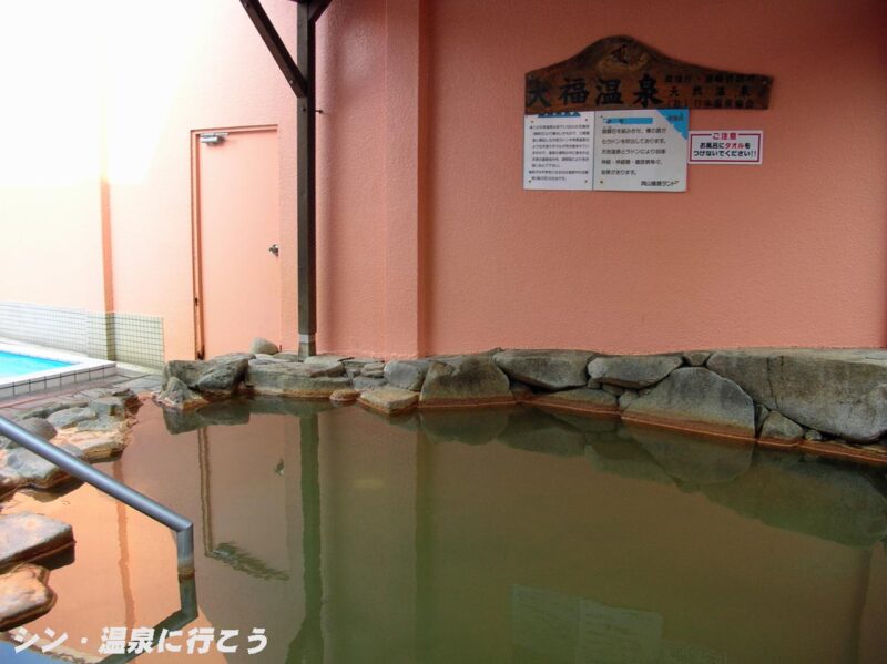 大福温泉　岡山健康ランド　露天風呂