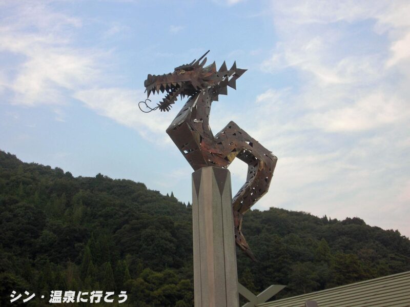 東日登温泉　おろち湯ったり館　おろちのオブジェ