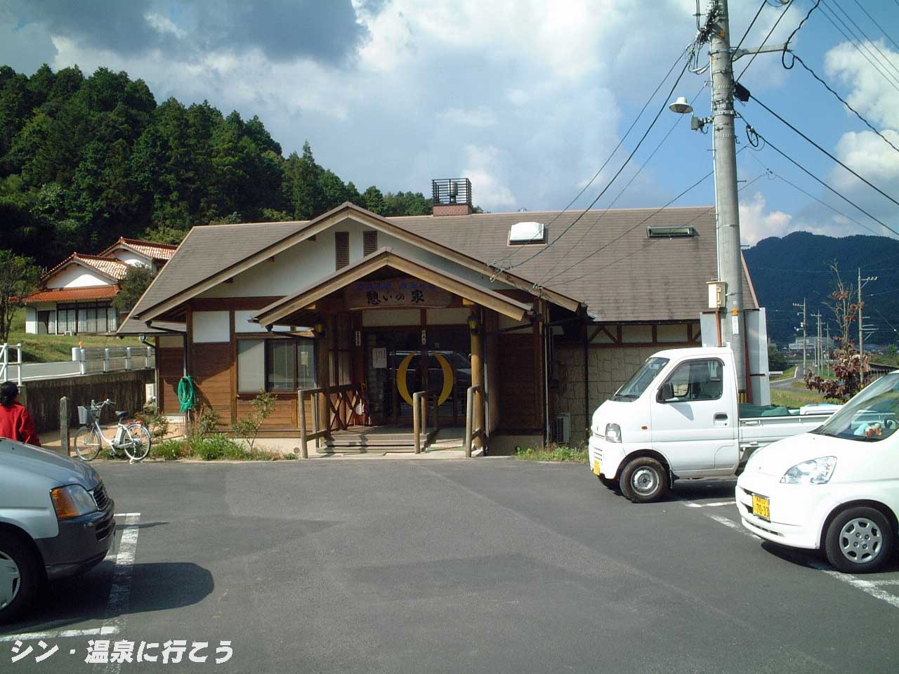 広瀬温泉　月山の湯 憩いの家　外観
