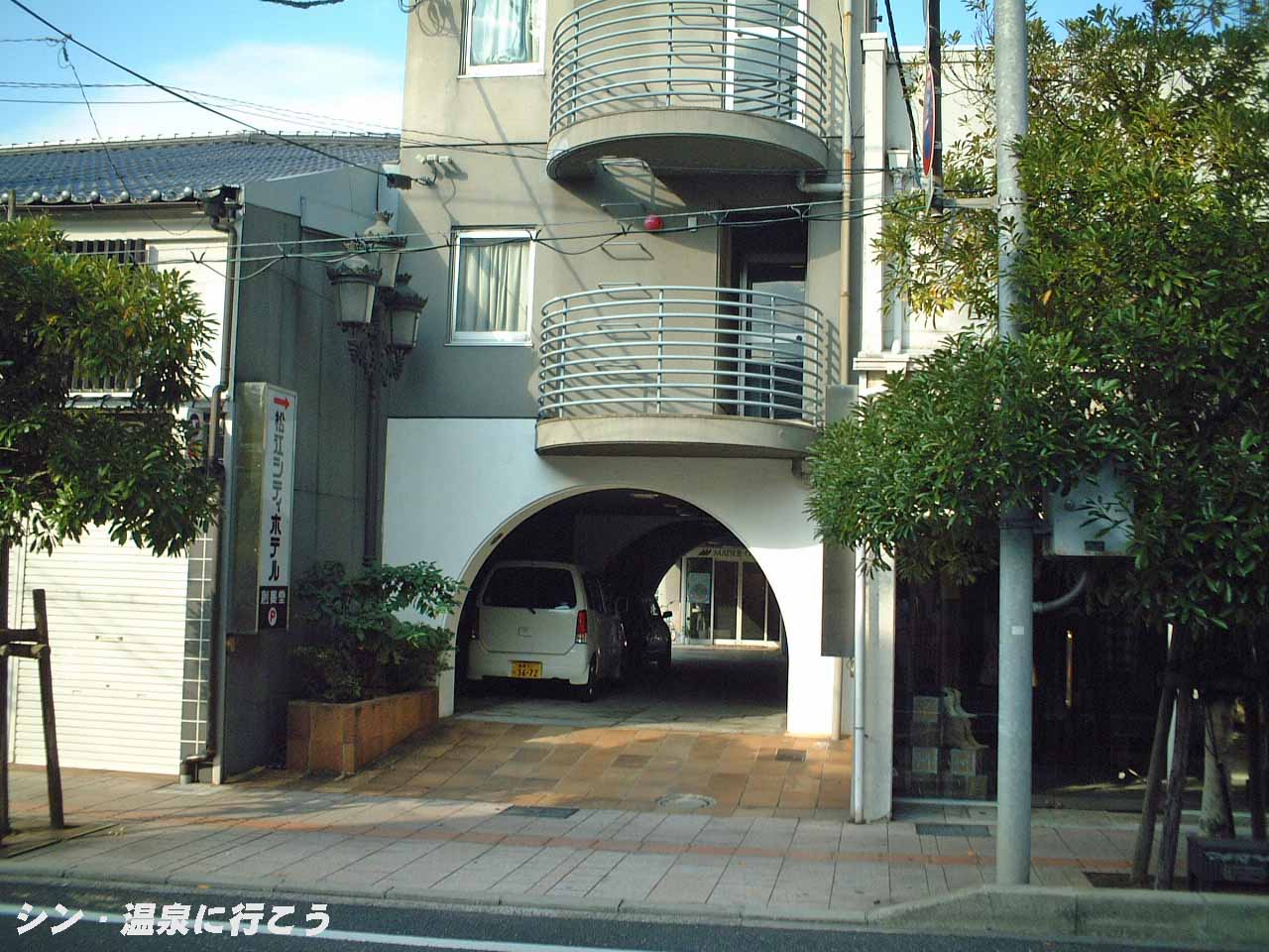 松江温泉　松江シティホテル　入口