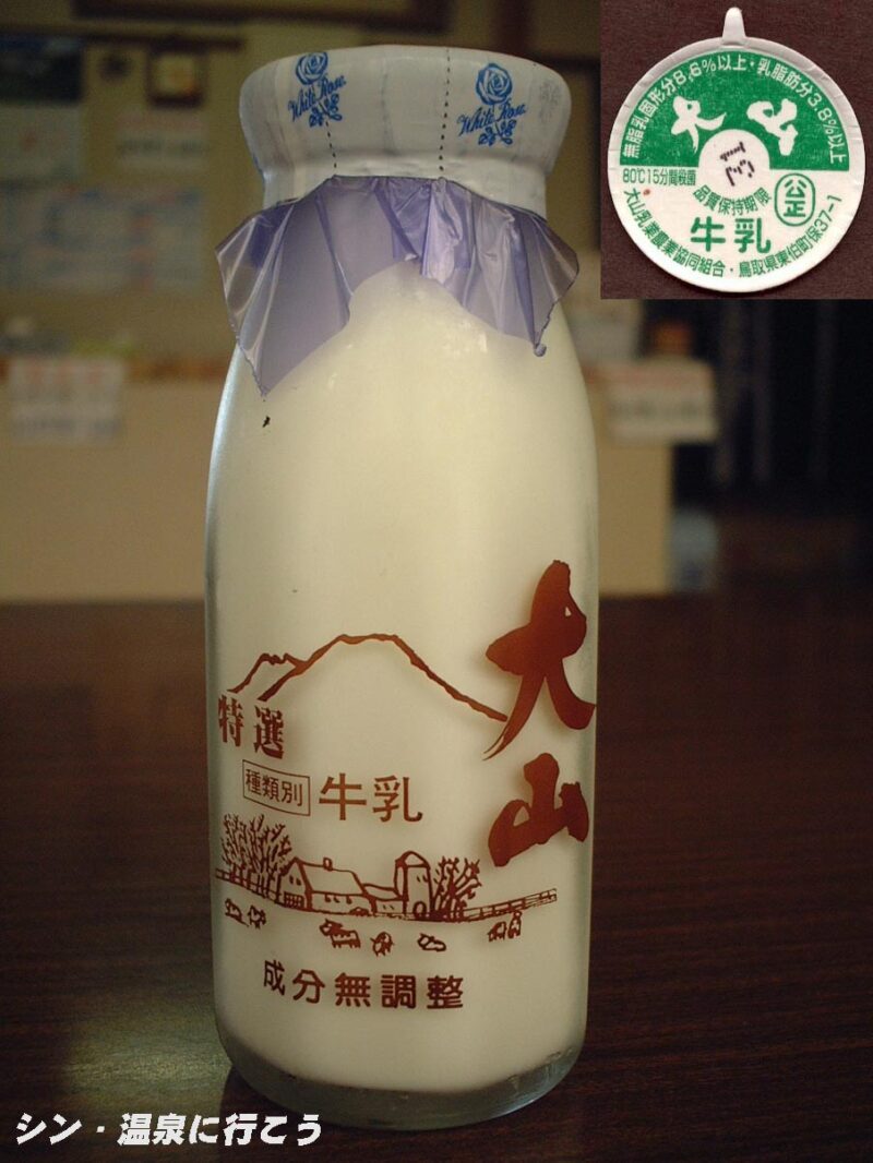 船岡美人温泉　大山牛乳