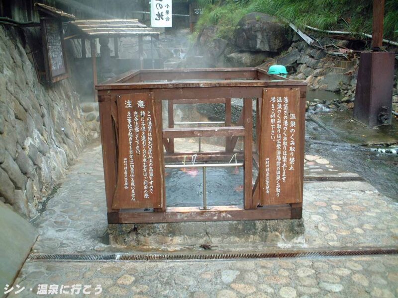 湯の峰温泉　湯筒