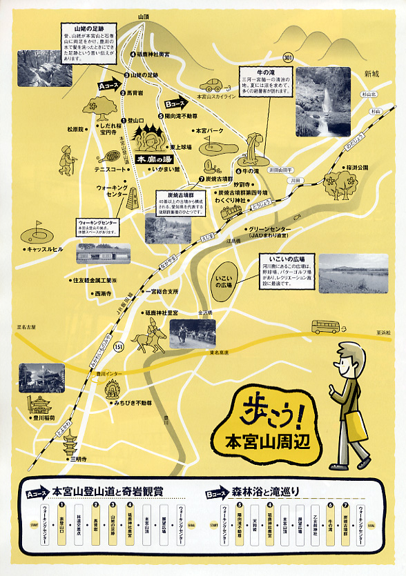 一宮町温泉 本宮の湯 フライヤー2