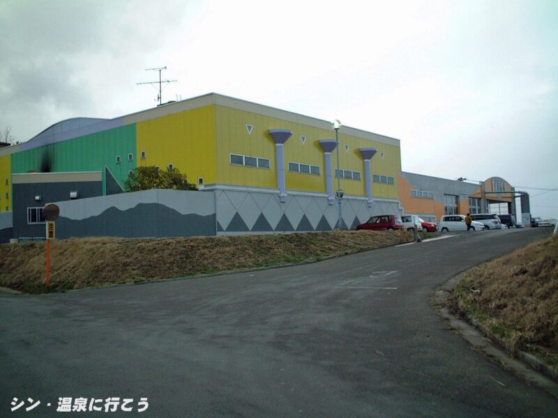 横森温泉　パルコ　外観