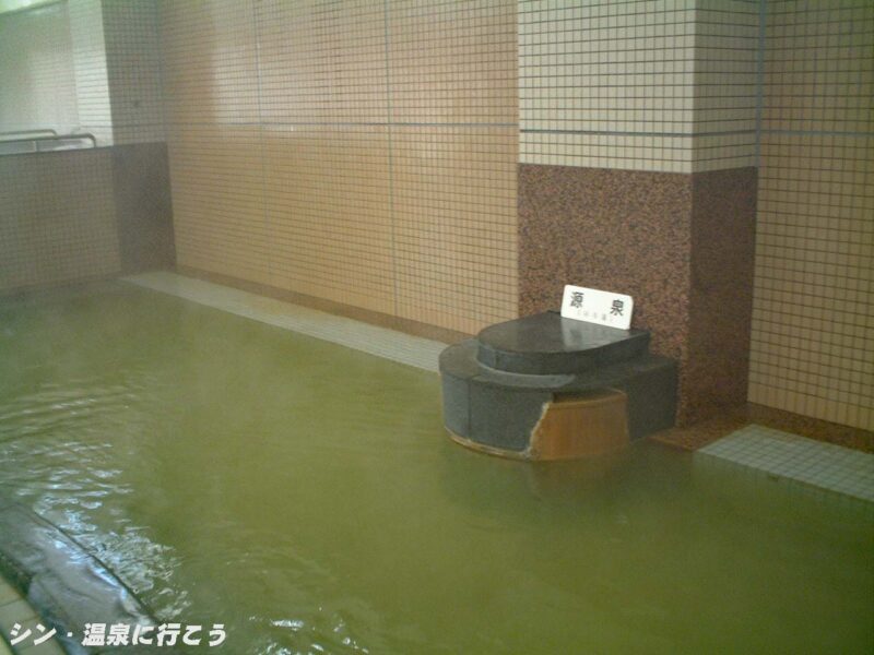 横森温泉　パルコ　源泉浴槽